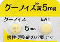 慢性便秘症 アミティーザとリンゼスとグーフィスの違い 丿貫 Net